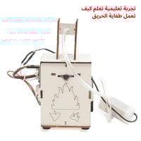 بكج التحدي – مجموعة تجارب STEM المتكاملة لتجارب ال...