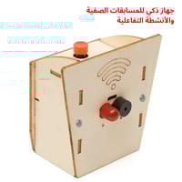 بكج تجارب الحساسات