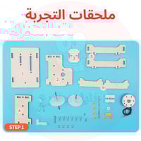مولد يدوي بنسخة التروس - لعبة STEM تعليمية - مشروع...