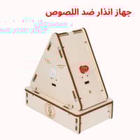 جهاز إنذار ضد اللصوص – تجربة STEM لبناء واستكشاف ا...