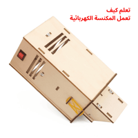 مكنسة كهربائية - مشروع STEM ممتع للأطفال لتعلم قوا...