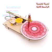الرسام الهندسي الذكي - لعبة STEM تعليمية - مشروع م...