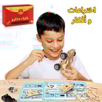 نموذج الكرة الأرضية - لعبة STEM للأطفال لاستكشاف ا...