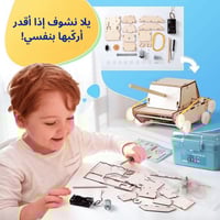 سيارة الطاحونة للطرق الوعرة - نموذج STEM تعليمي -...