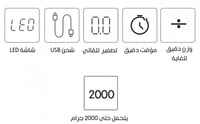 ميزان رقمي سمارت - 4 برامج ذكية