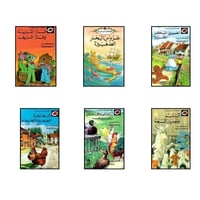 سلسلة ليديبرد للمطالعة السهلة | مجموعة 30 قصة / حك...