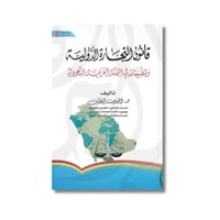 كتاب قانون التجارة الدولية