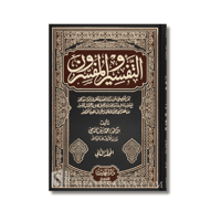 كتاب التفسير والمفسرون - محمد حسين الذهبي - دار ال...