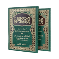 كتاب توضيح النحو - تأليف الدكتور : عبد العزيز محمد...