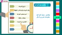 3)الاتصالات الإدارية