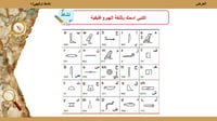 6) الحضارات القديمة