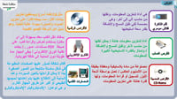 3) أوعية المعلومات