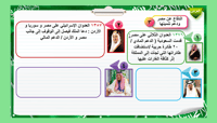 3) المملكة و القضايا العربية جزء2