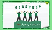 6) المملكة العربية السعودية و القضايا الدولية