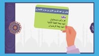 الحديث 12 ( كان للنبي يعلمنا الاستخارة.........