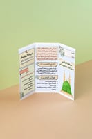 مطوية من فضائل النبي | رابع ابتدائي | دراسات إسلام...