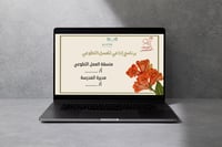 عرض بوربوينت إذاعة بعنوان العمل التطوعي