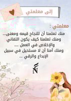 ملف انجاز طالبة | جاهز للطباعة