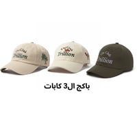 بوكس 3 كابات