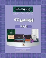 بوكس 42