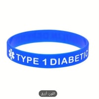 اسوره مطاطيه لمرضى السكري النوع الاول