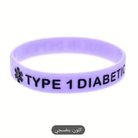 اسوره مطاطيه لمرضى السكري النوع الاول