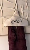 بيج مطرز اسود
