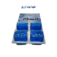 كرتون مكعبات (نكهة توت أزرق + ماء) جاهزة للتجميد