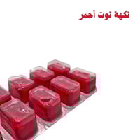 كرتون مكعبات (نكهة توت أحمر + ماء) جاهزة للتجميد