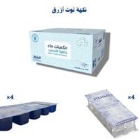 كرتون مكعبات (نكهة توت أزرق + ماء) جاهزة للتجميد