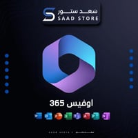 اوفيس 365 مدى الحياة