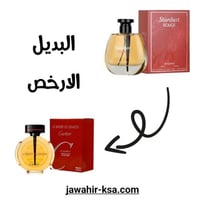 بديل عطر كارتير دراقون او دو بارفيوم 100مل