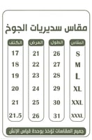 سديري جوخ دبل فيس بيج ×بني