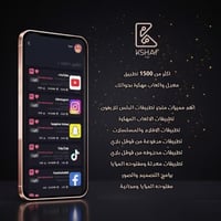 بلس للأيباد تسليم ( فوري )