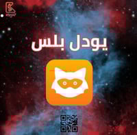 يودل بلس ( كود فك حظر )