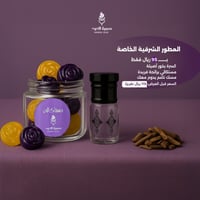 عرض باقة العطور الشرقية