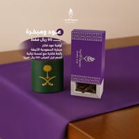 عرض عود ومبخرة