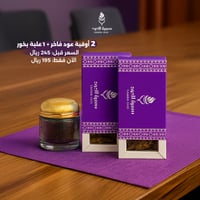 عرض عطر الوطن