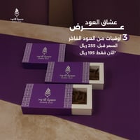 عرض عشاق العود