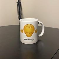 كوب "يتم احتساء قهيوة"