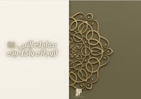 معاملة النبي لزوجاته -دراسات اسلامية - رابع ابتدائ...