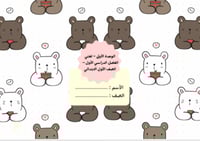 الوحده الأولى - لغتي - أولى ابتدائي