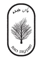 بان جيده