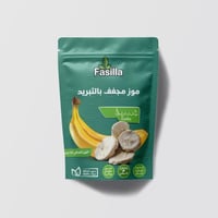 موز مجفف بالتبريد شرائح | Dried Banana Slices