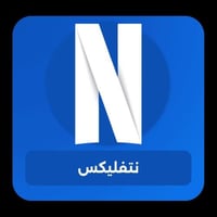 اشتراك نتفلكس شهر 4K | ملف خاص