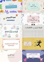 بكج 10 العاب