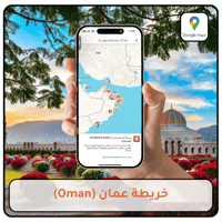 خريطة عمان السياحية - خريطة السائح 2026