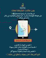 خريطة جازان السياحية - خريطة السائح 2025