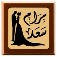 60 حبة