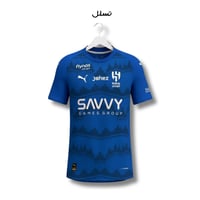 تيشيرت الهلال الأساسي 2025/2026